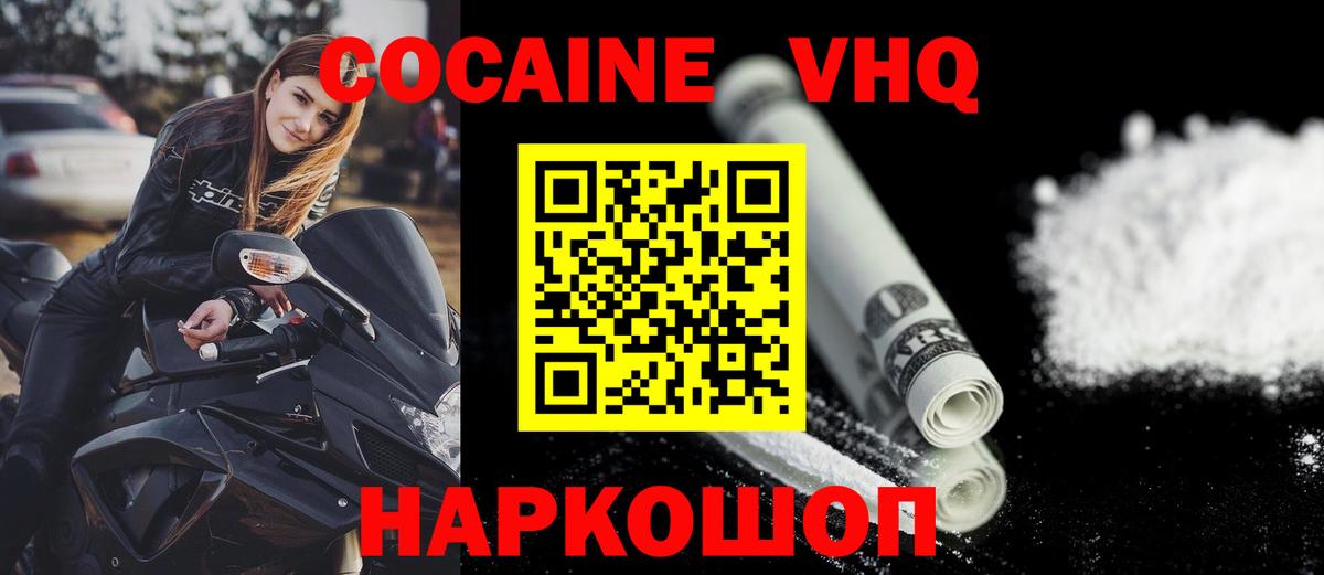 КОКАИН 99% Кубинка
