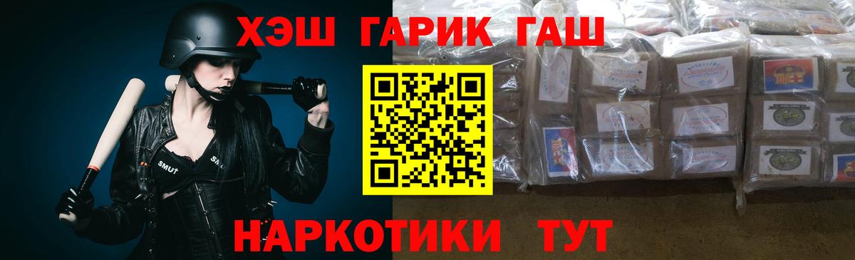 ГАШИШ  Гашиш убойный  Вход с VPN  купить наркотики цена  Кубинка 