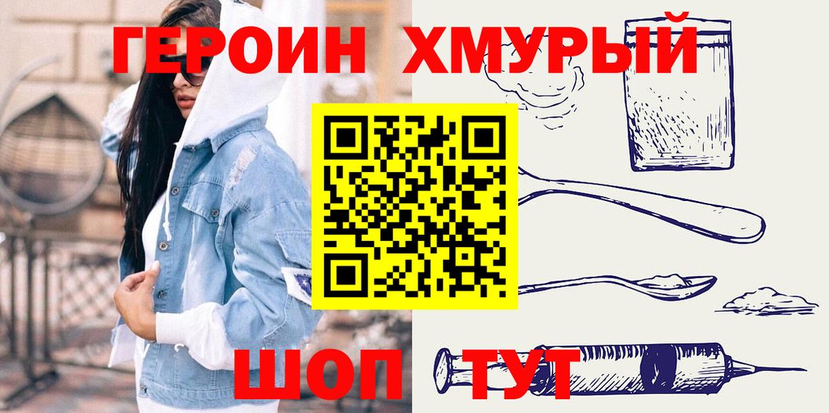 Героин гречка  Вход с VPN  Героин  Кубинка 