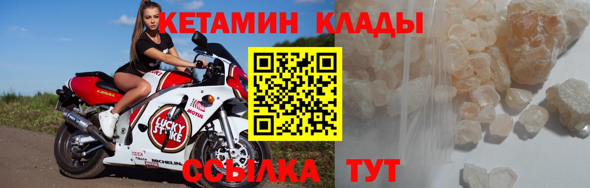 КЕТАМИН VHQ  Вход с VPN  Кубинка 