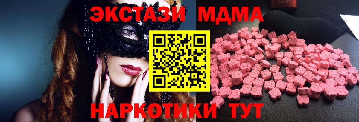 MDMA молли Кубинка