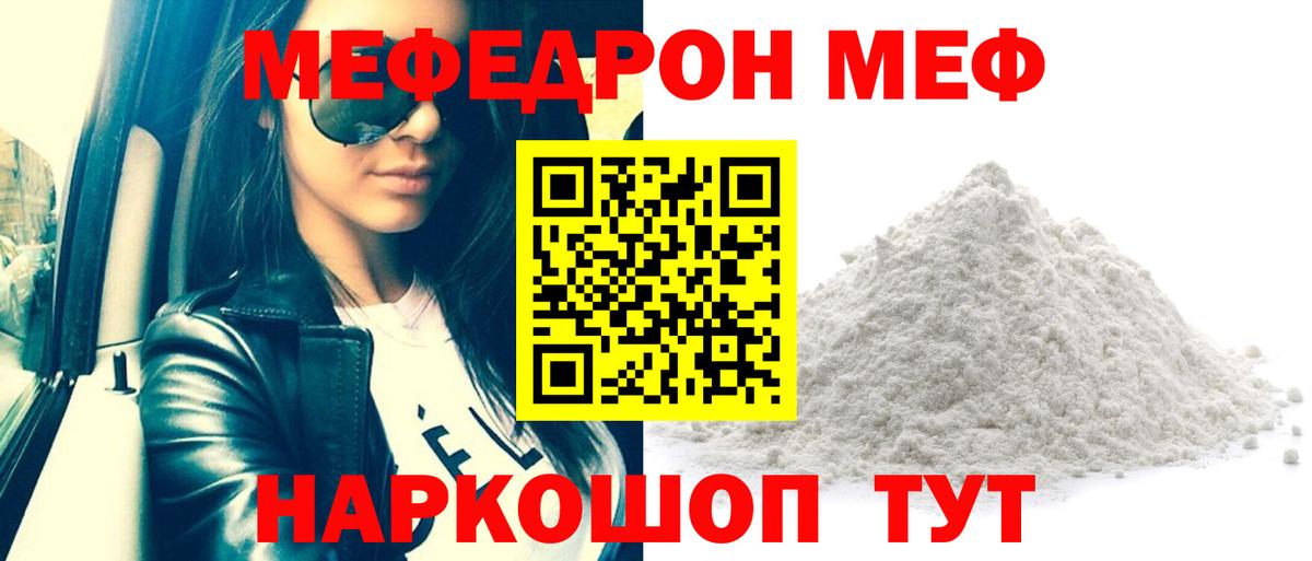 МЕФ  Кубинка