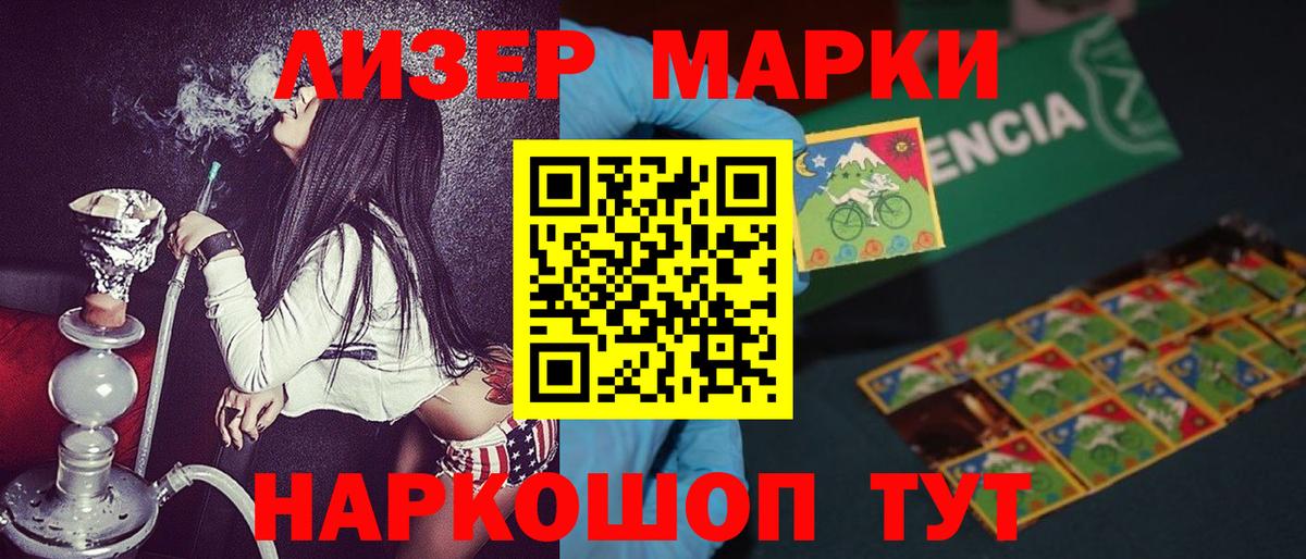 Марки N-bome 1,5мг Кубинка