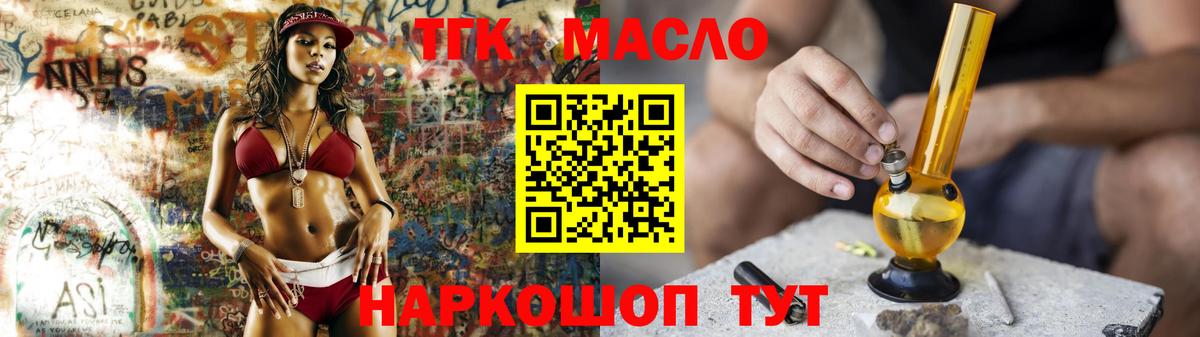 Дистиллят ТГК вейп Кубинка